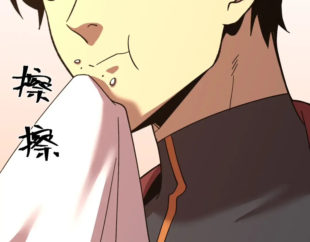 第194话 大比前夕 第49页
