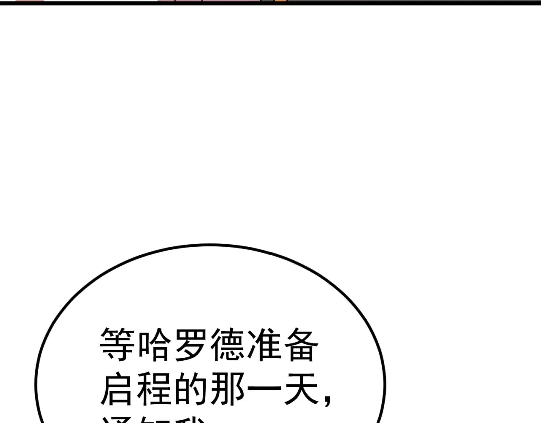 第194话 大比前夕 第50页