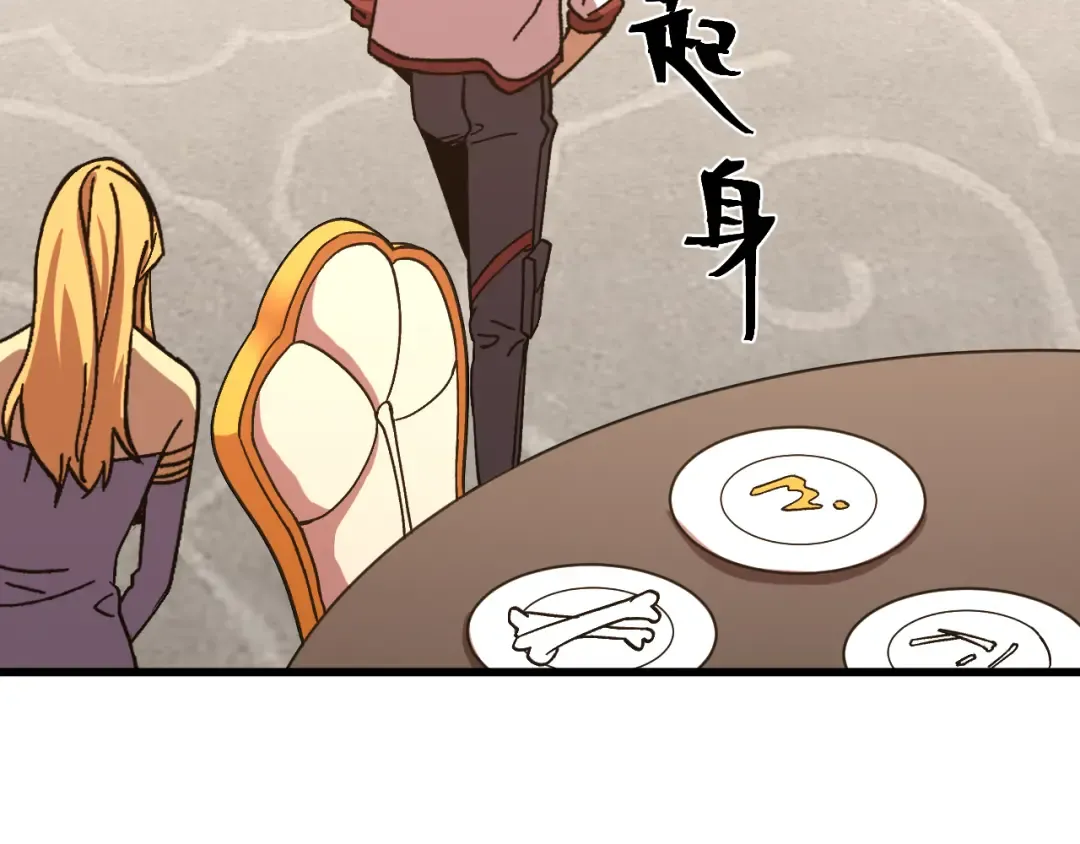 第194话 大比前夕 第52页