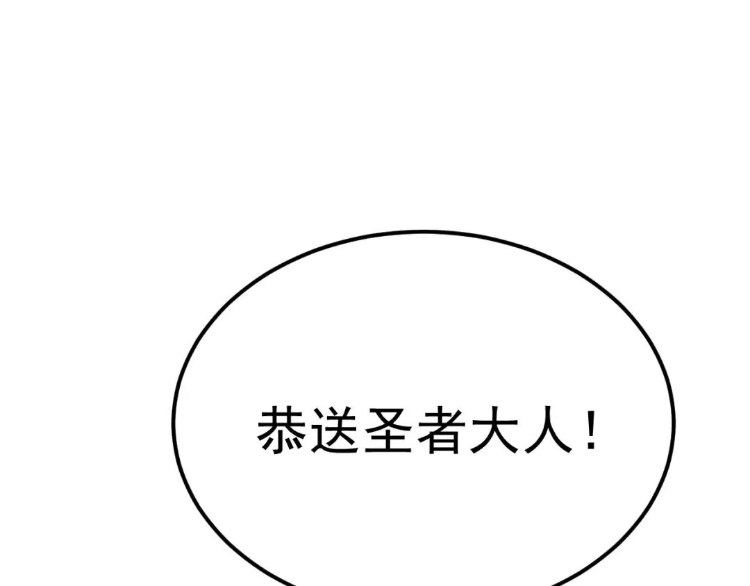 第194话 大比前夕 第53页