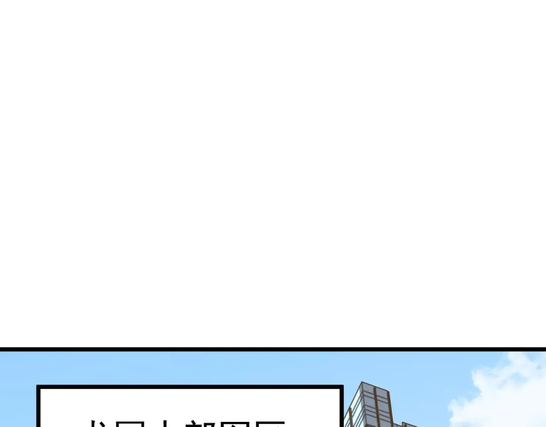 第194话 大比前夕 第57页