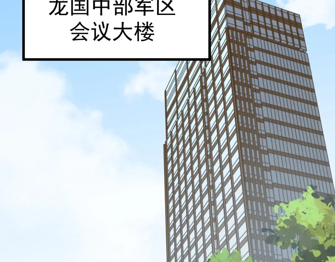 第194话 大比前夕 第58页