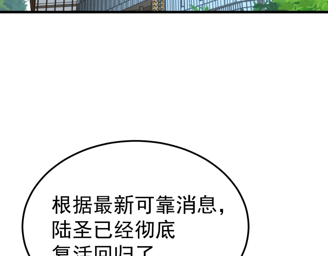 第194话 大比前夕 第60页