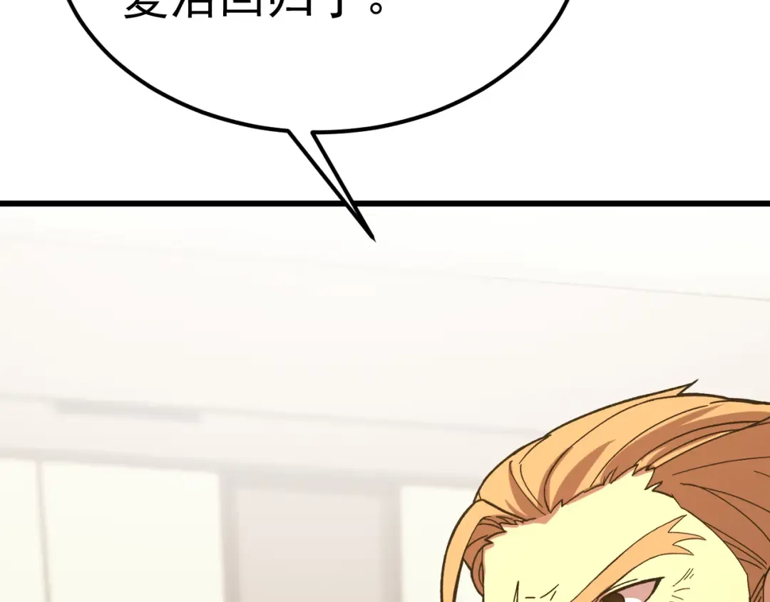 第194话 大比前夕 第61页