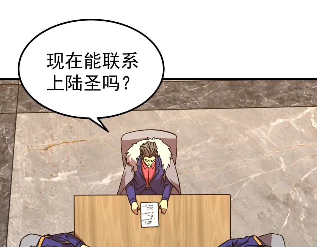 第194话 大比前夕 第65页