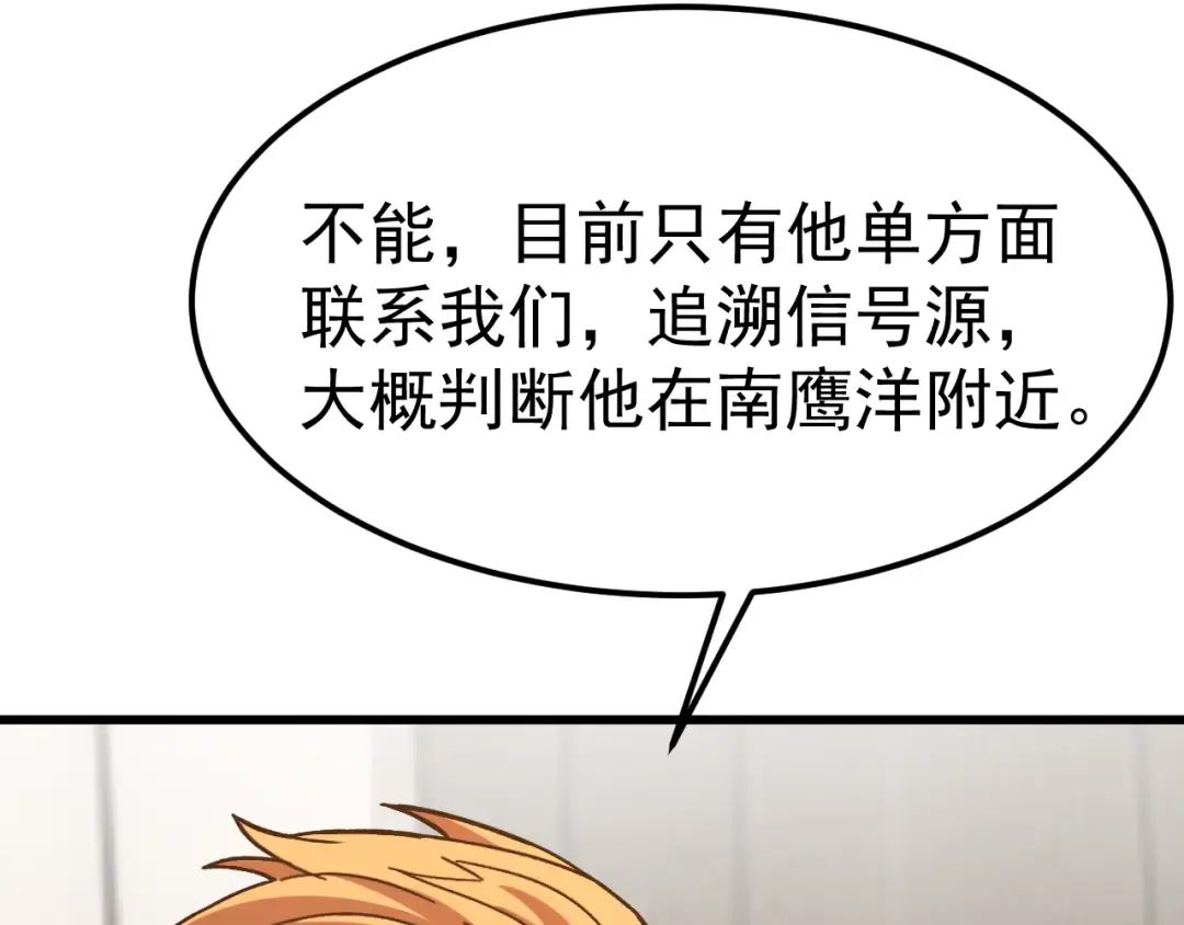 第194话 大比前夕 第67页