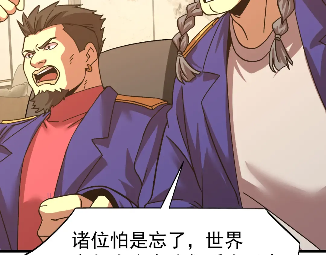 第194话 大比前夕 第78页
