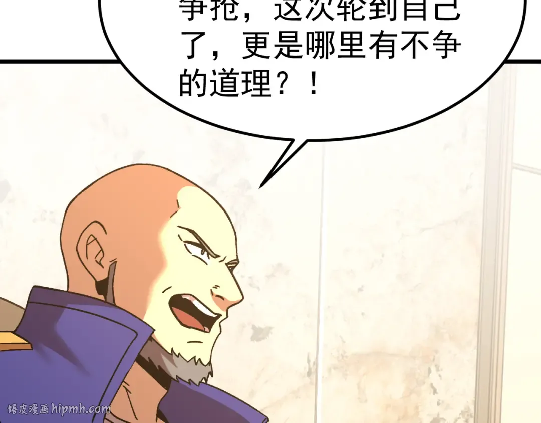 第194话 大比前夕 第80页