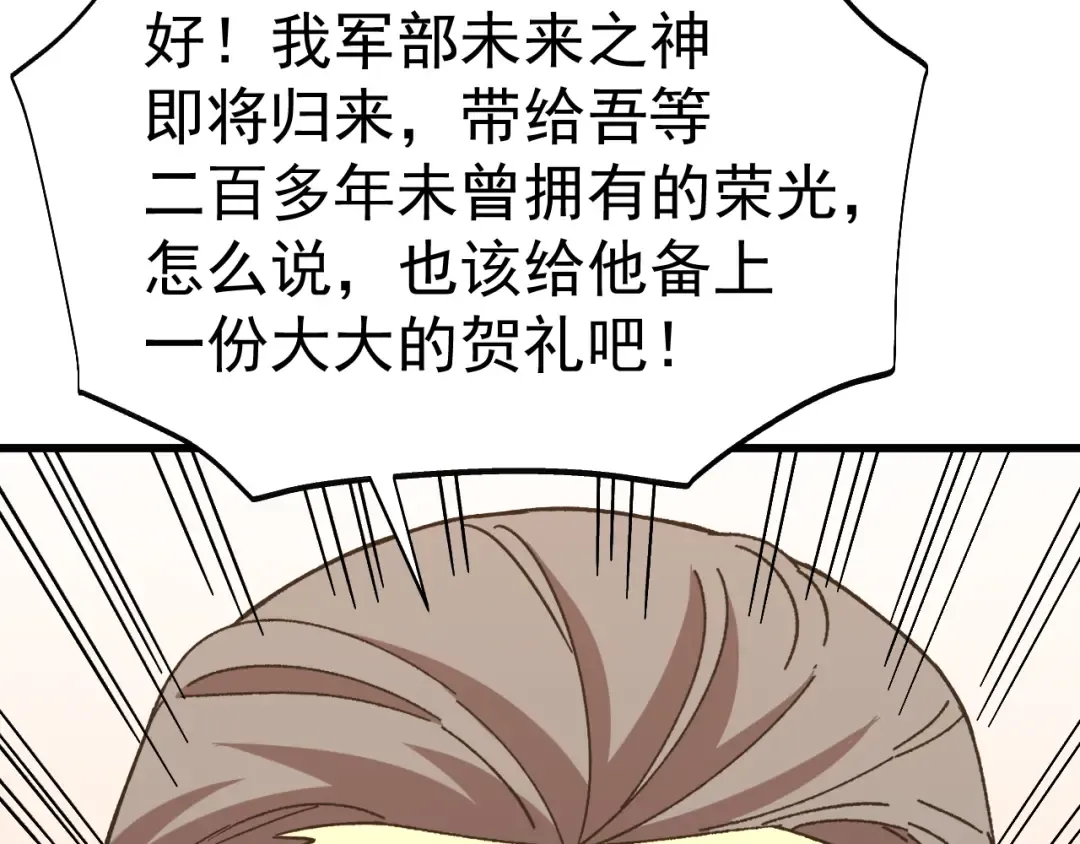 第194话 大比前夕 第82页
