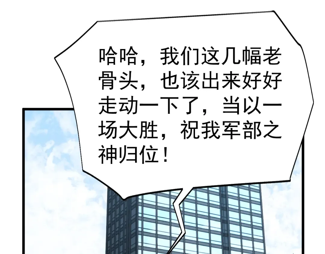 第194话 大比前夕 第85页