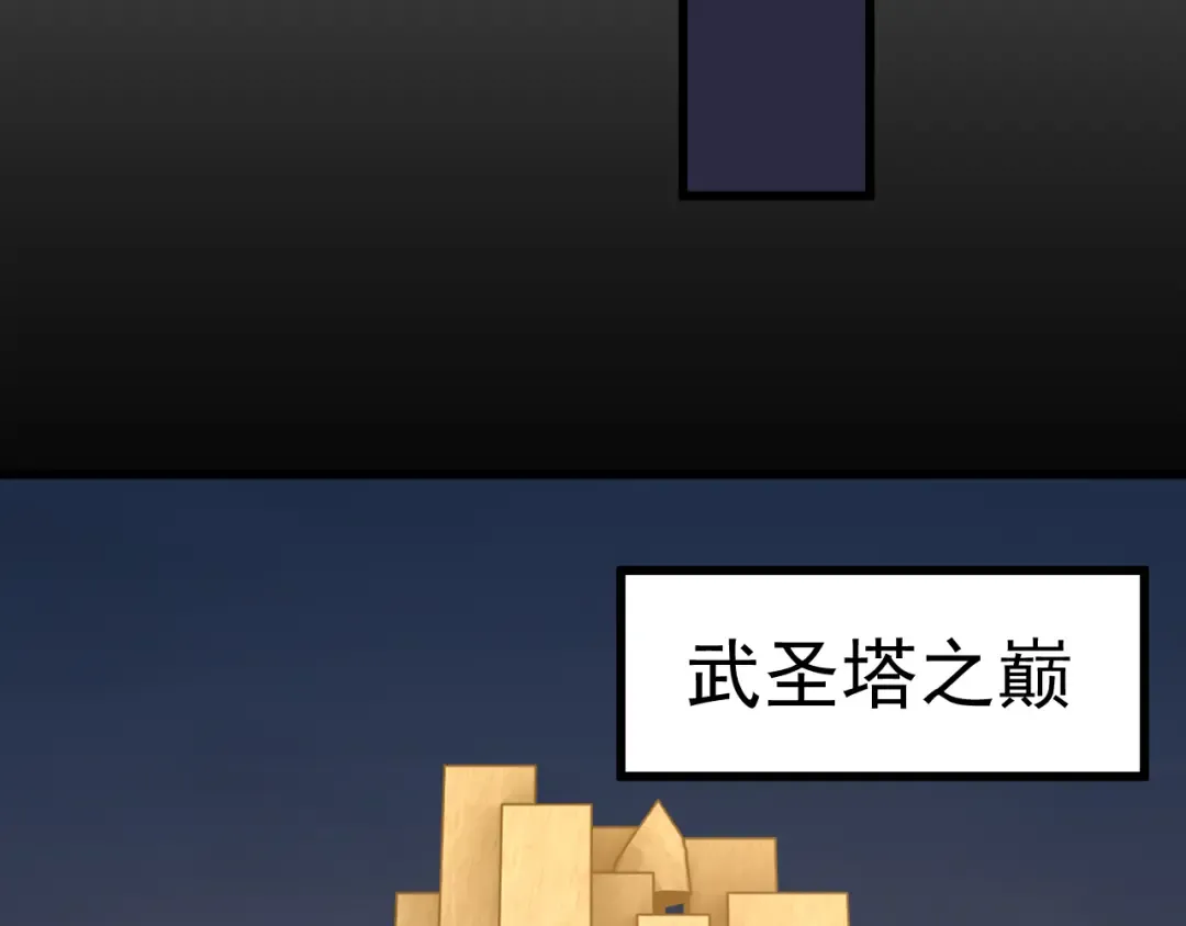 第194话 大比前夕 第89页
