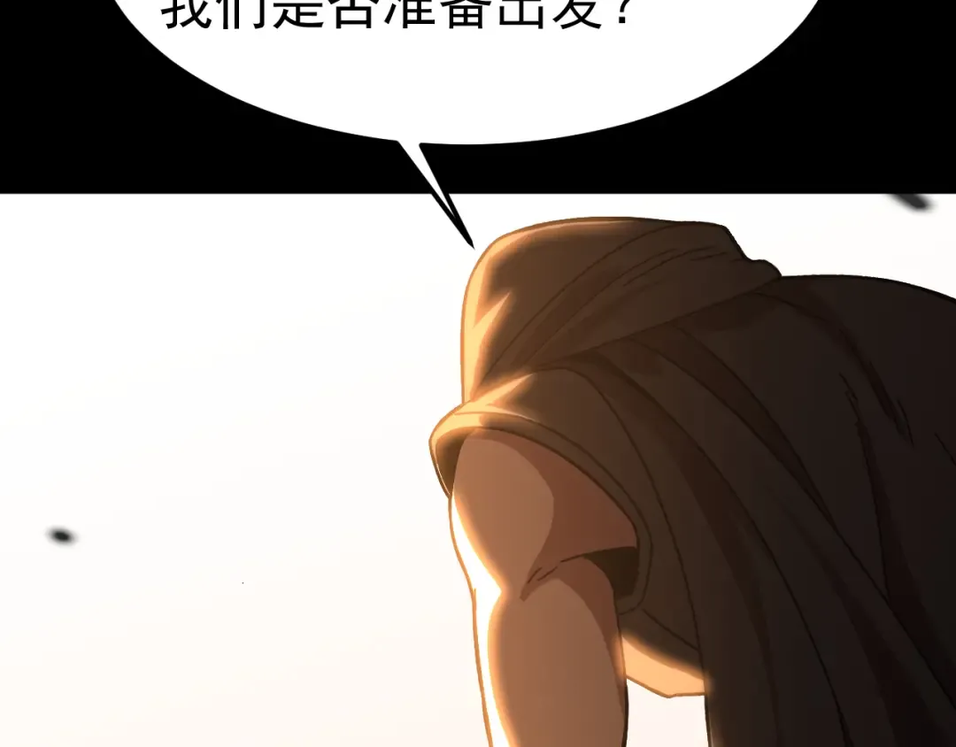 第194话 大比前夕 第93页