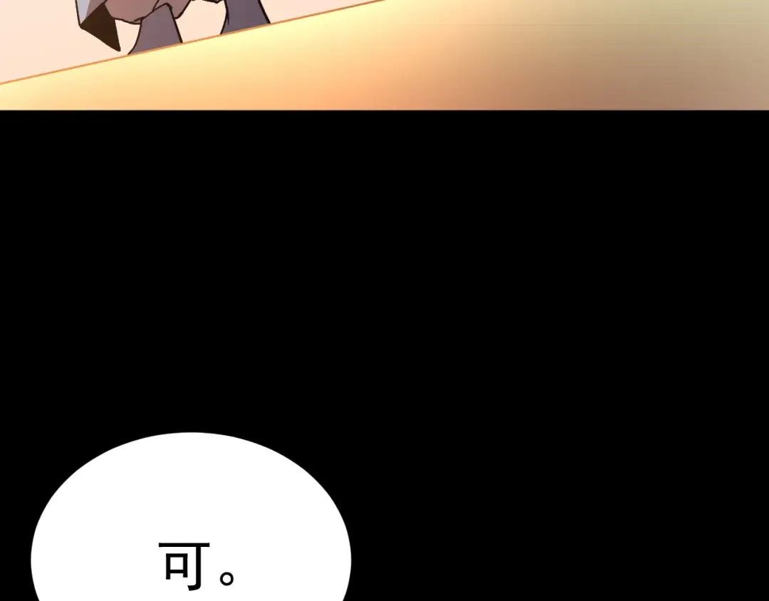 第194话 大比前夕 第95页