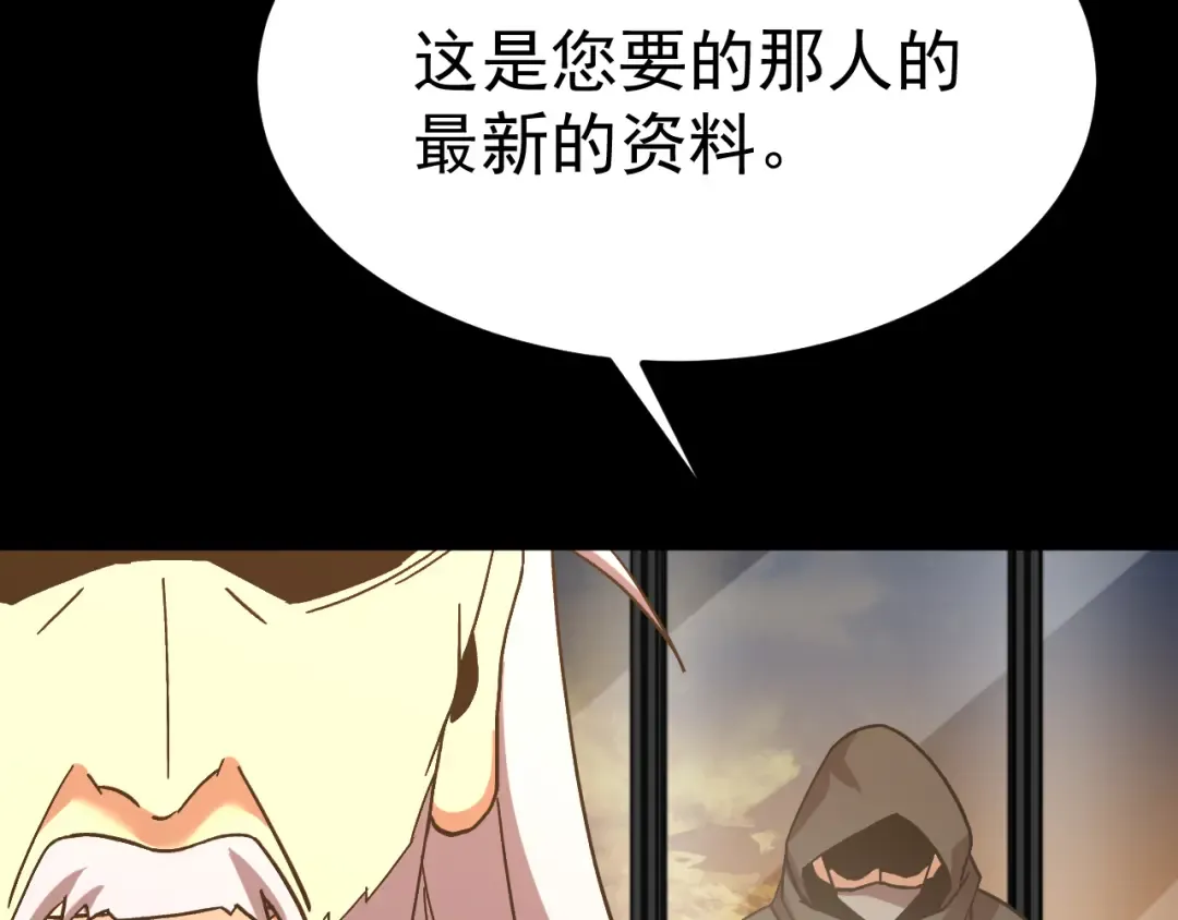 第194话 大比前夕 第98页