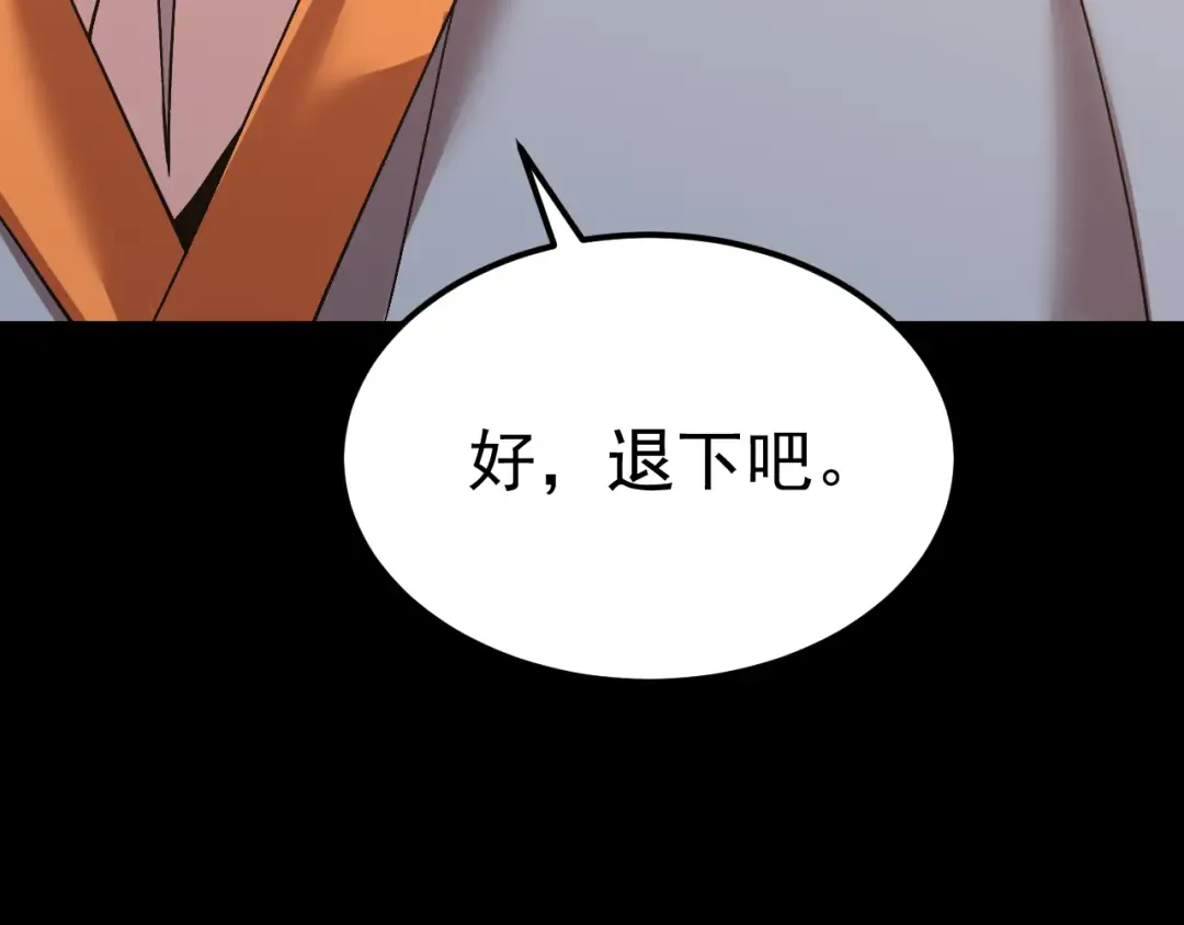 第194话 大比前夕 第100页