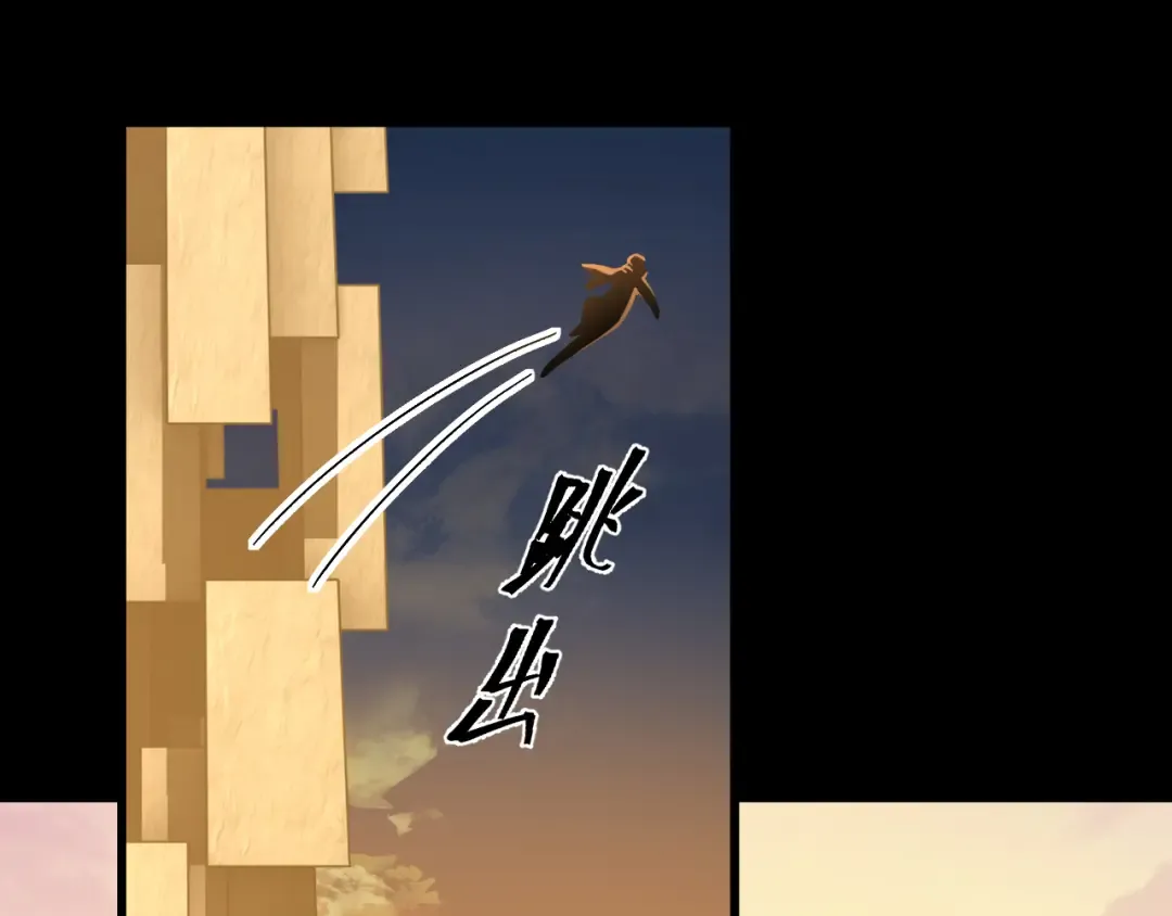 第194话 大比前夕 第101页