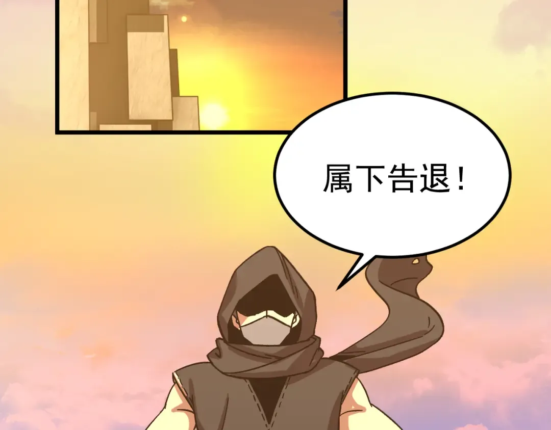 第194话 大比前夕 第102页