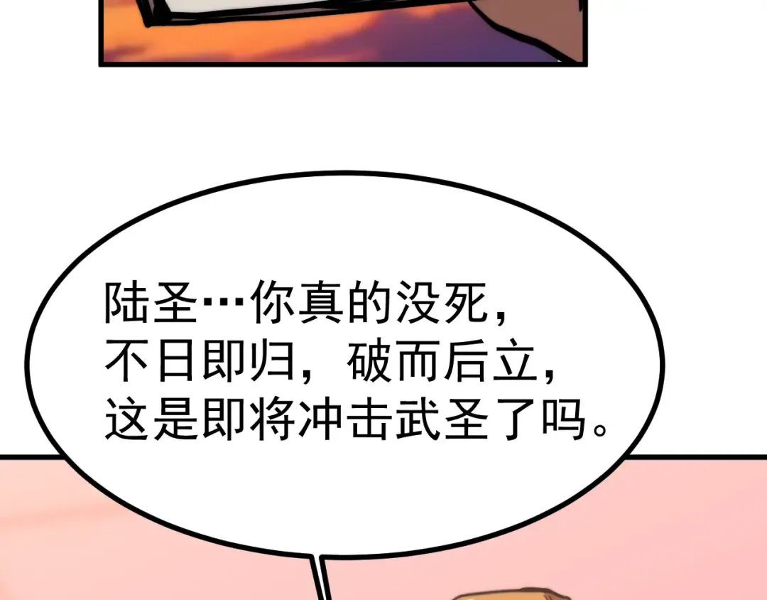 第194话 大比前夕 第107页