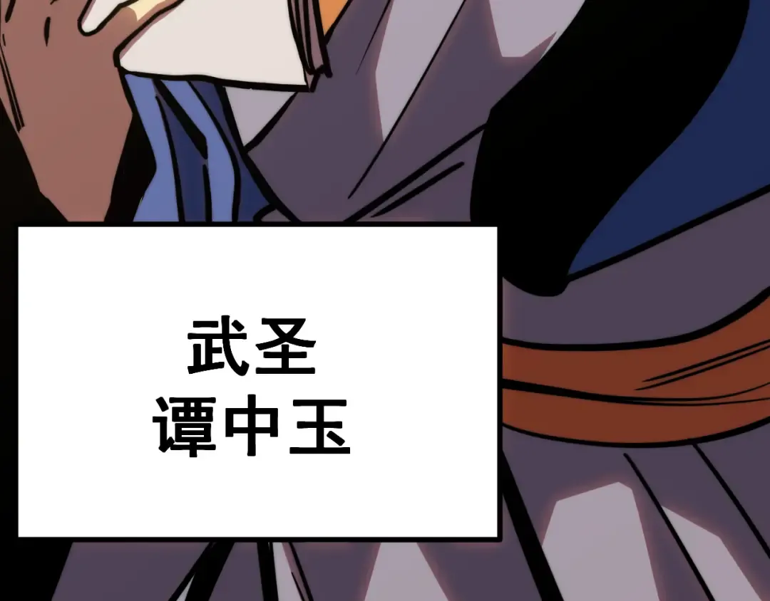 第194话 大比前夕 第110页