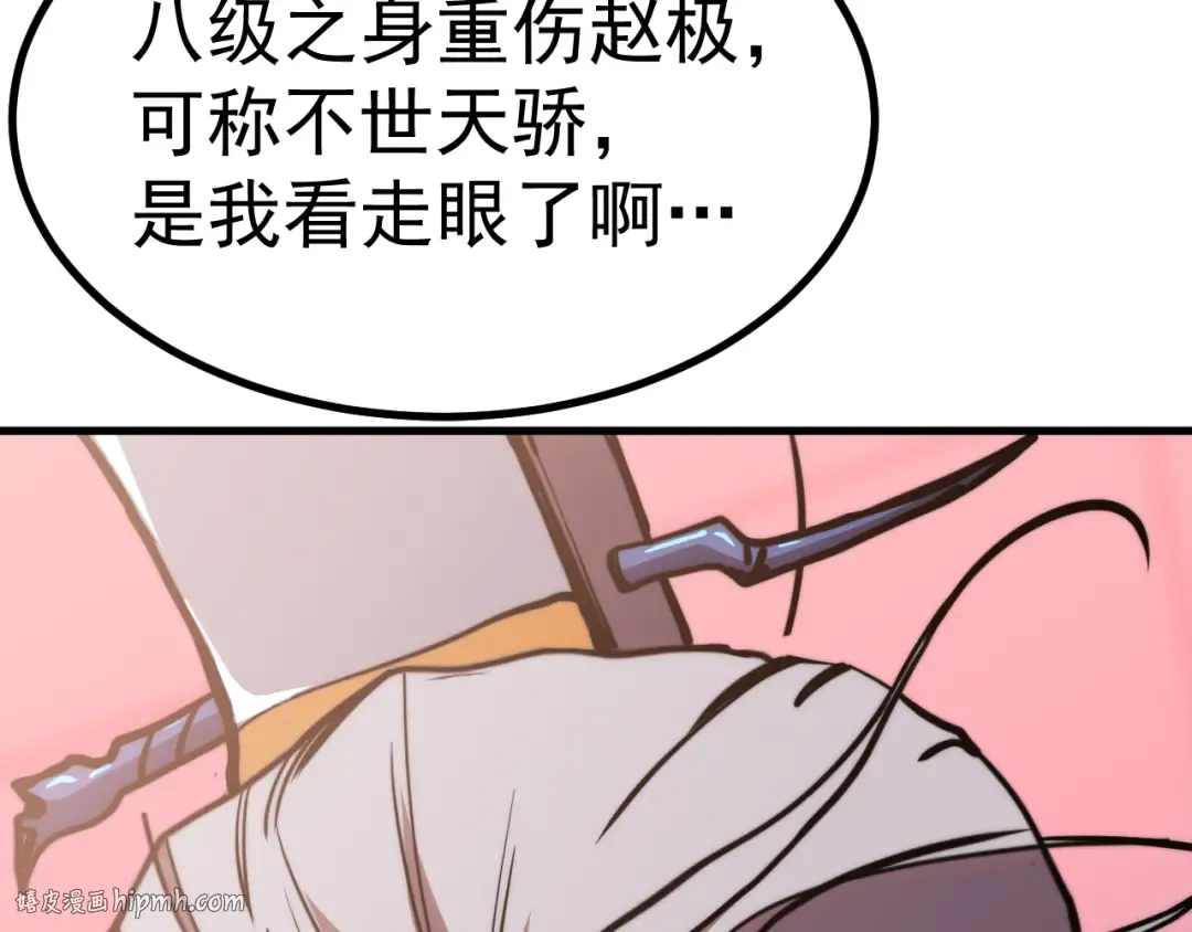 第194话 大比前夕 第112页