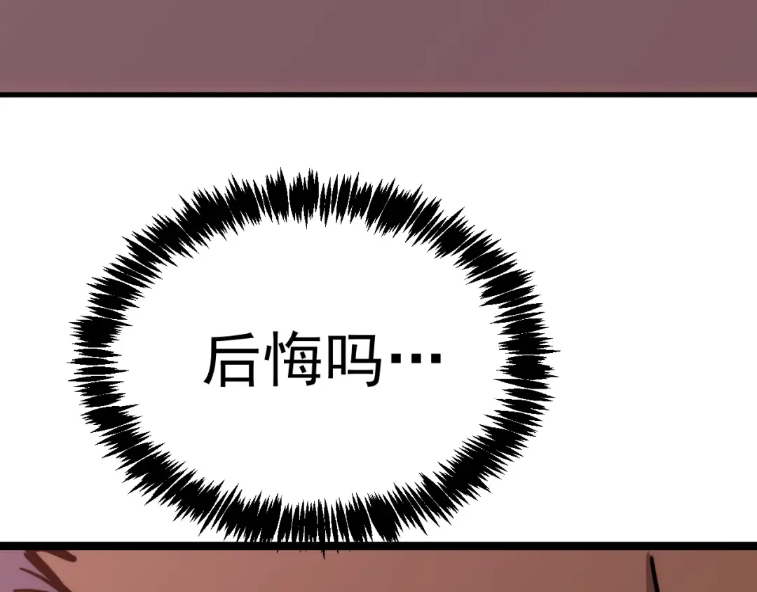 第194话 大比前夕 第115页