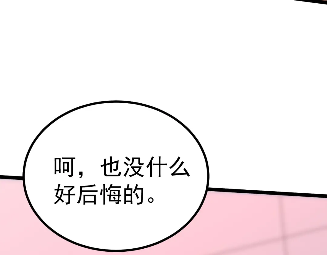 第194话 大比前夕 第117页