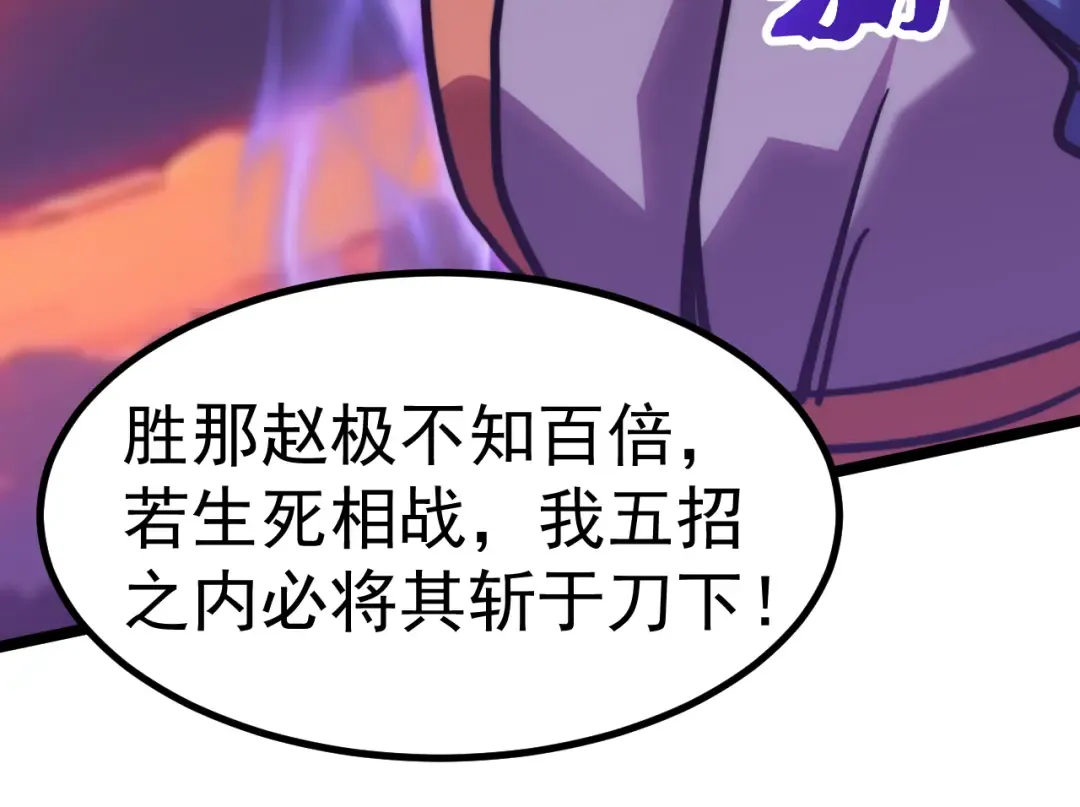 第194话 大比前夕 第124页