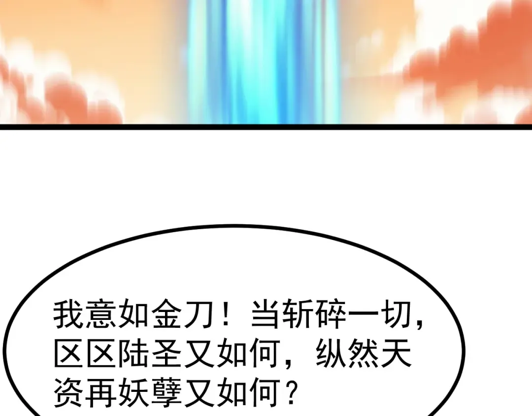 第194话 大比前夕 第127页
