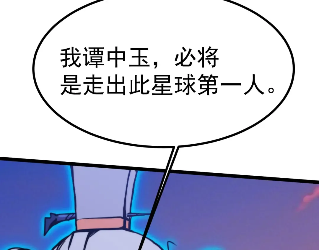 第194话 大比前夕 第133页
