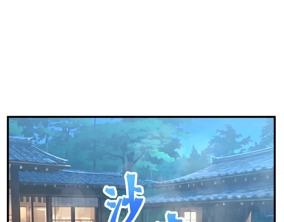 第194话 大比前夕 第145页