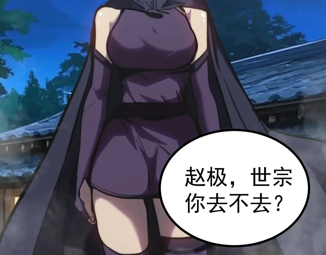 第194话 大比前夕 第150页