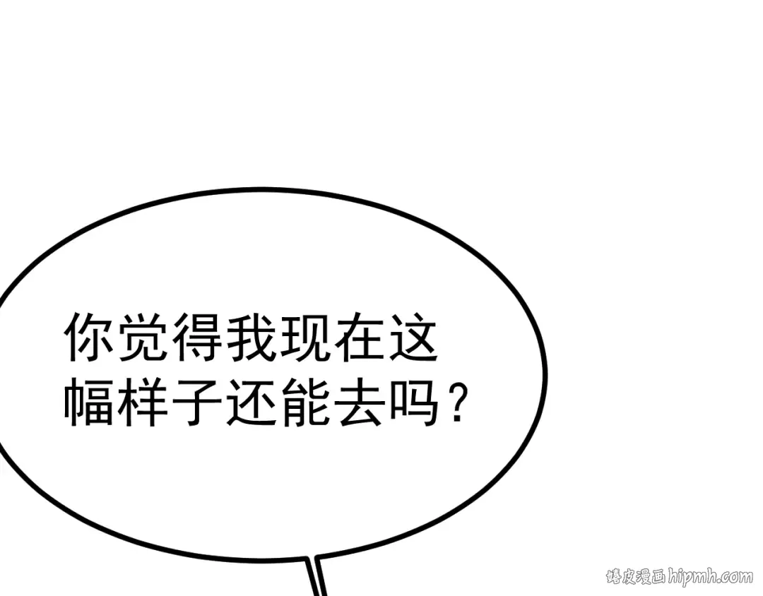 第194话 大比前夕 第152页