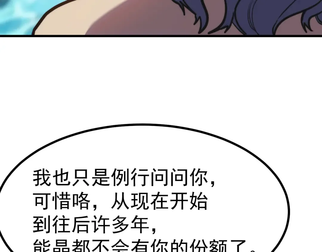 第194话 大比前夕 第155页