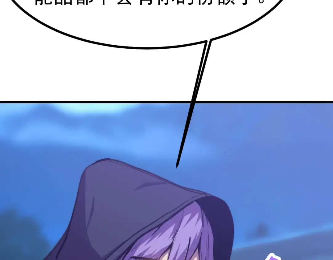 第194话 大比前夕 第156页