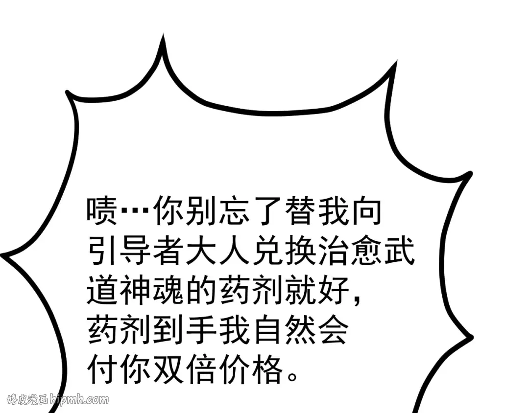 第194话 大比前夕 第160页