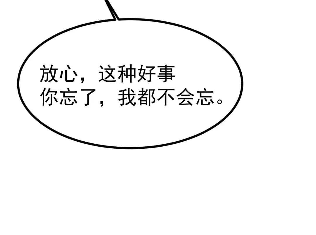 第194话 大比前夕 第164页