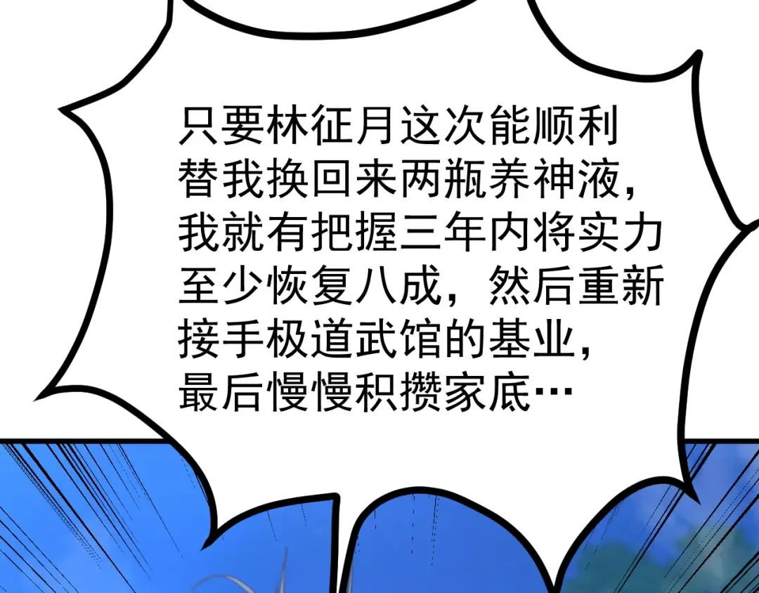 第194话 大比前夕 第165页