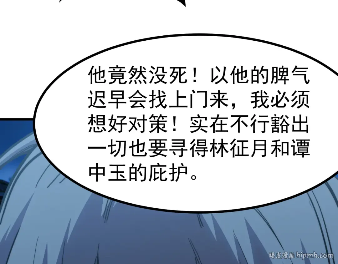 第194话 大比前夕 第168页
