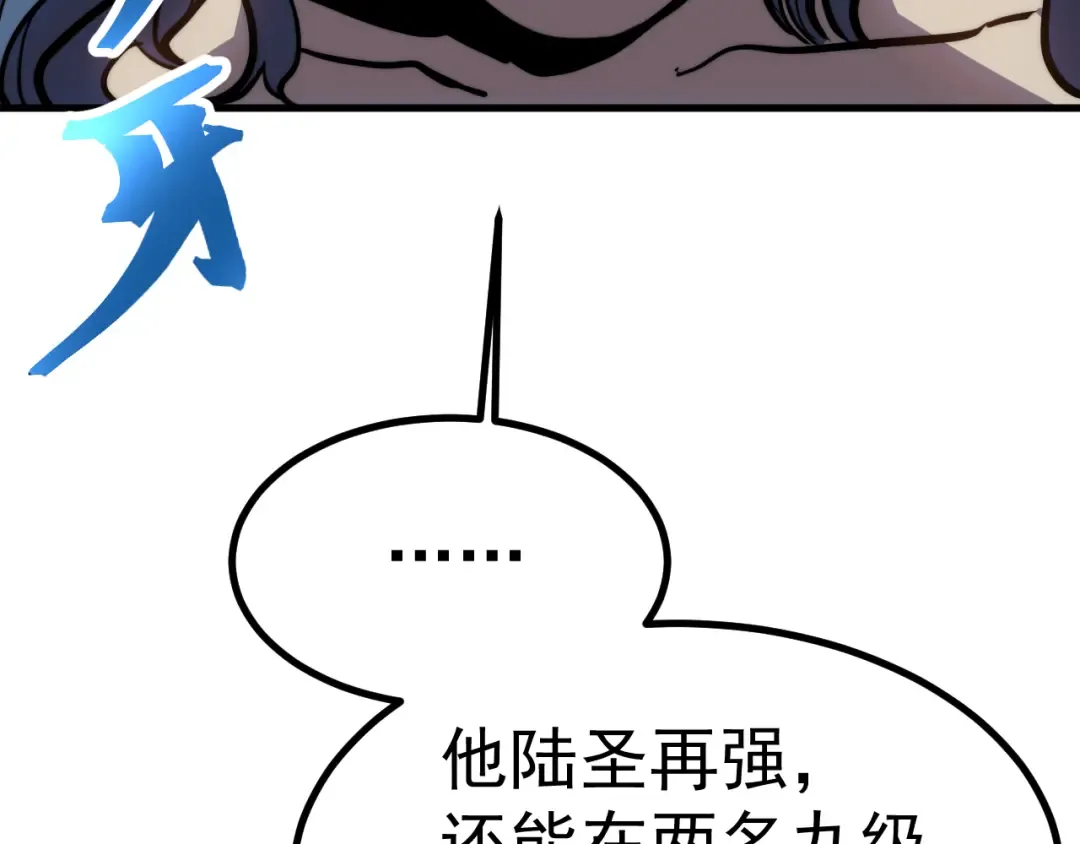 第194话 大比前夕 第170页
