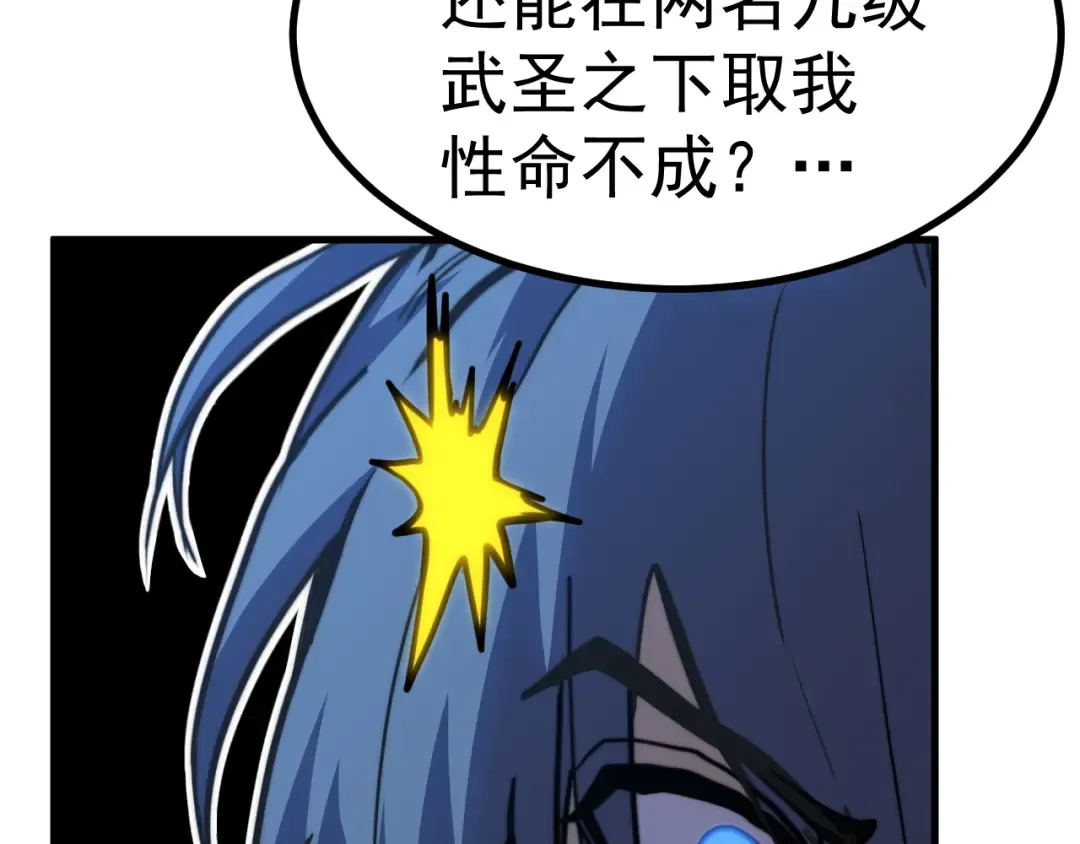 第194话 大比前夕 第171页