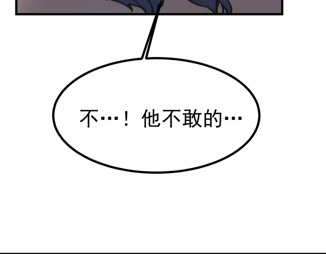 第194话 大比前夕 第173页