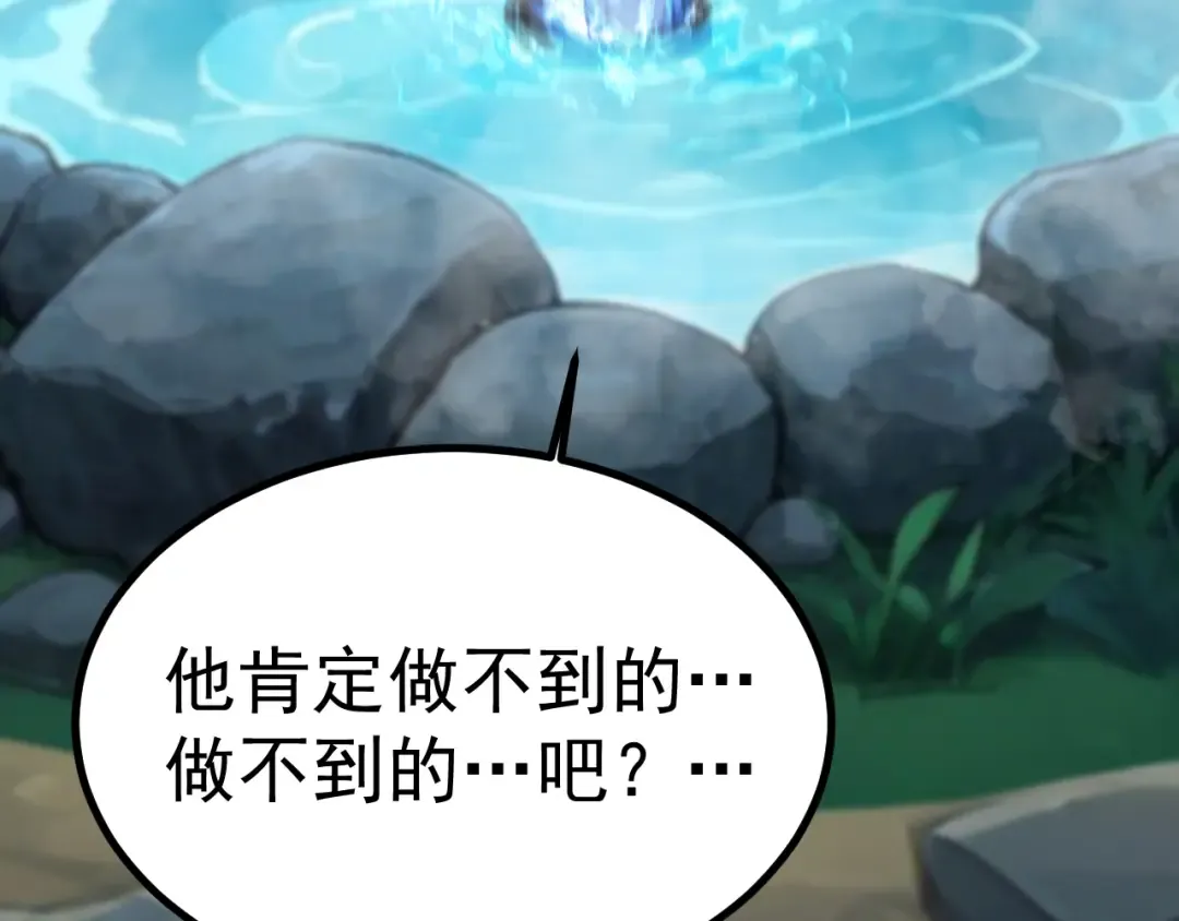 第194话 大比前夕 第175页