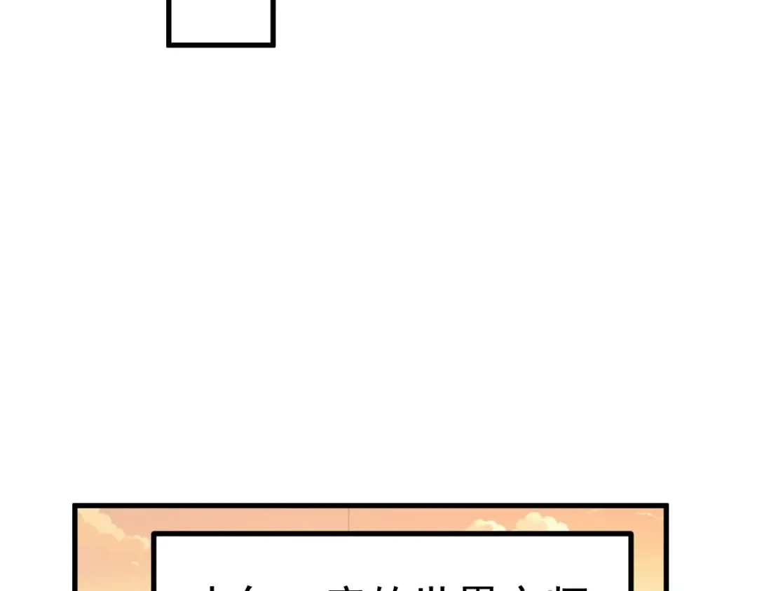 第194话 大比前夕 第178页