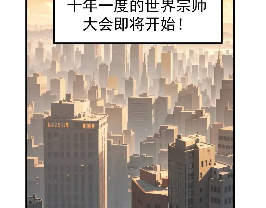 第194话 大比前夕 第179页
