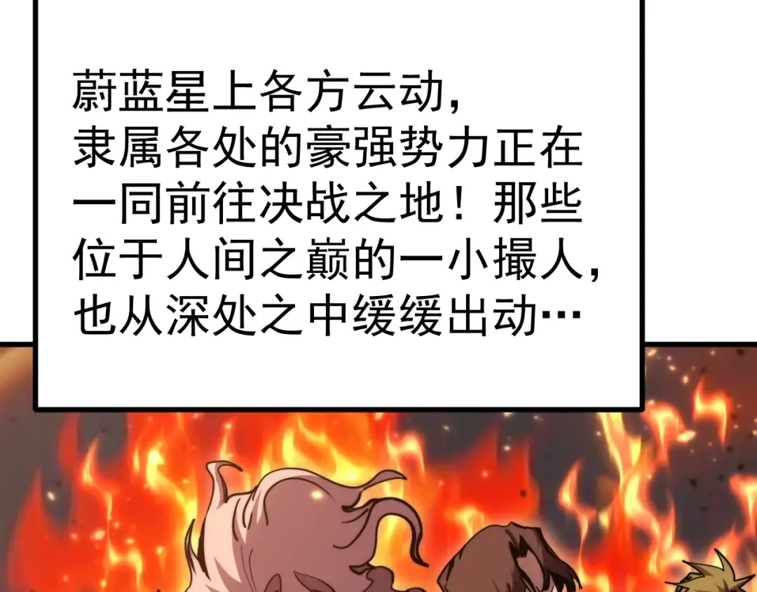 第194话 大比前夕 第181页
