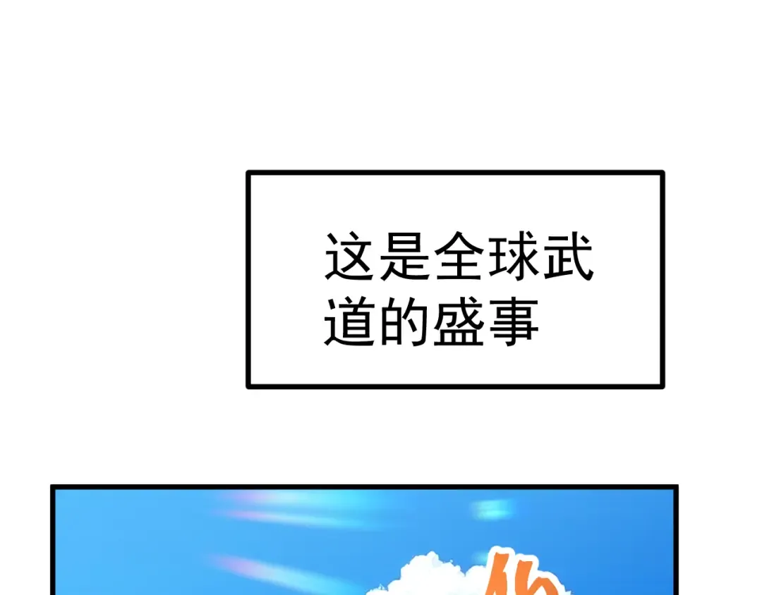第194话 大比前夕 第185页