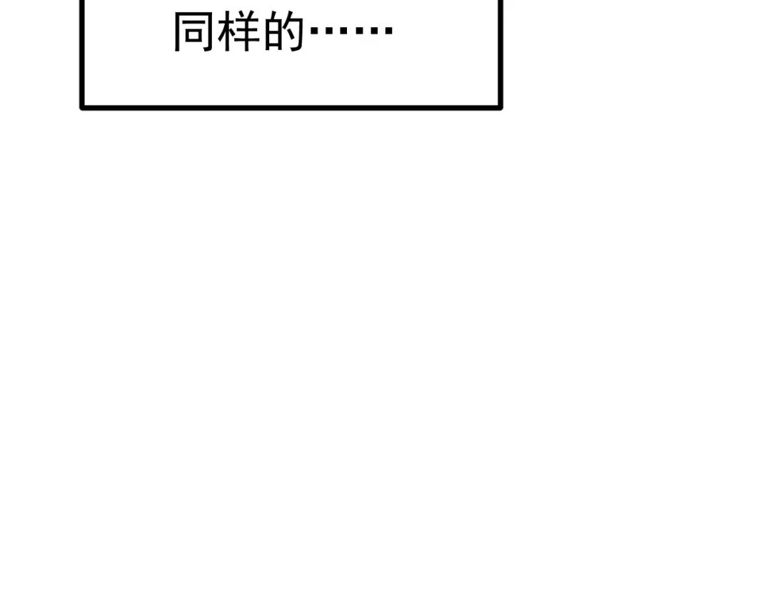 第194话 大比前夕 第188页
