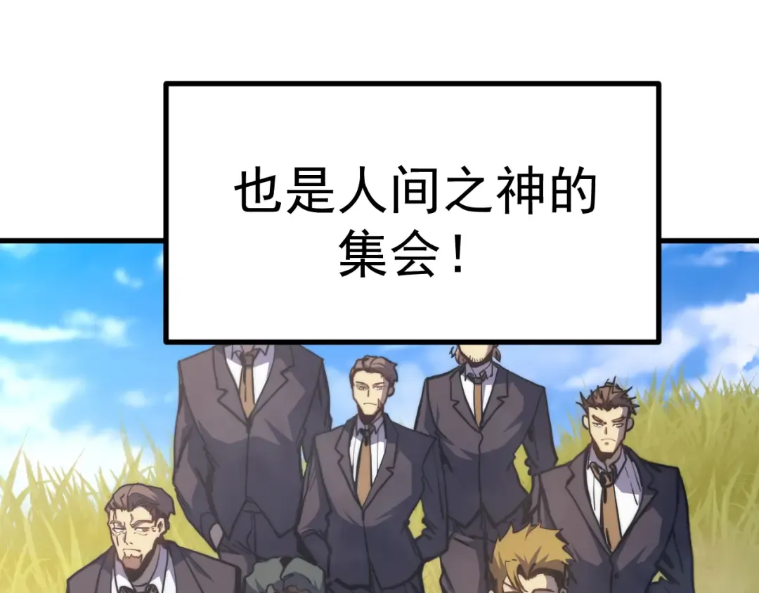 第194话 大比前夕 第189页