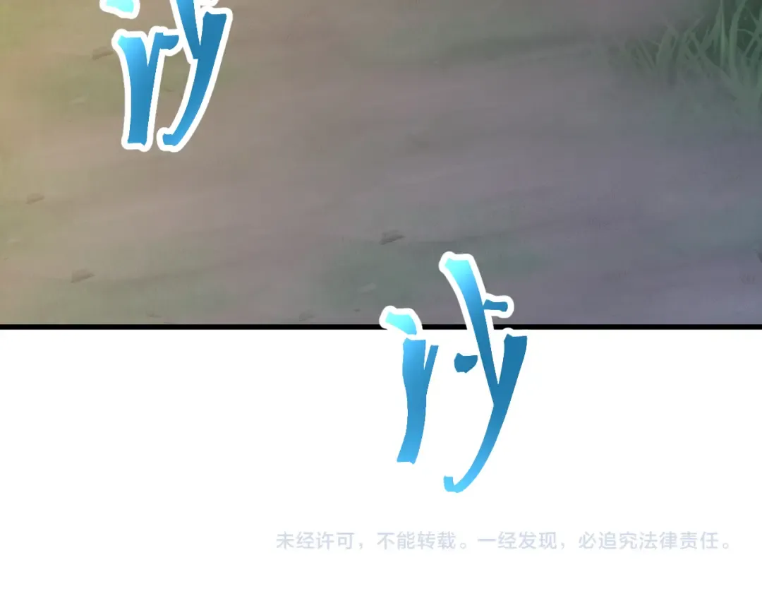 第194话 大比前夕 第193页