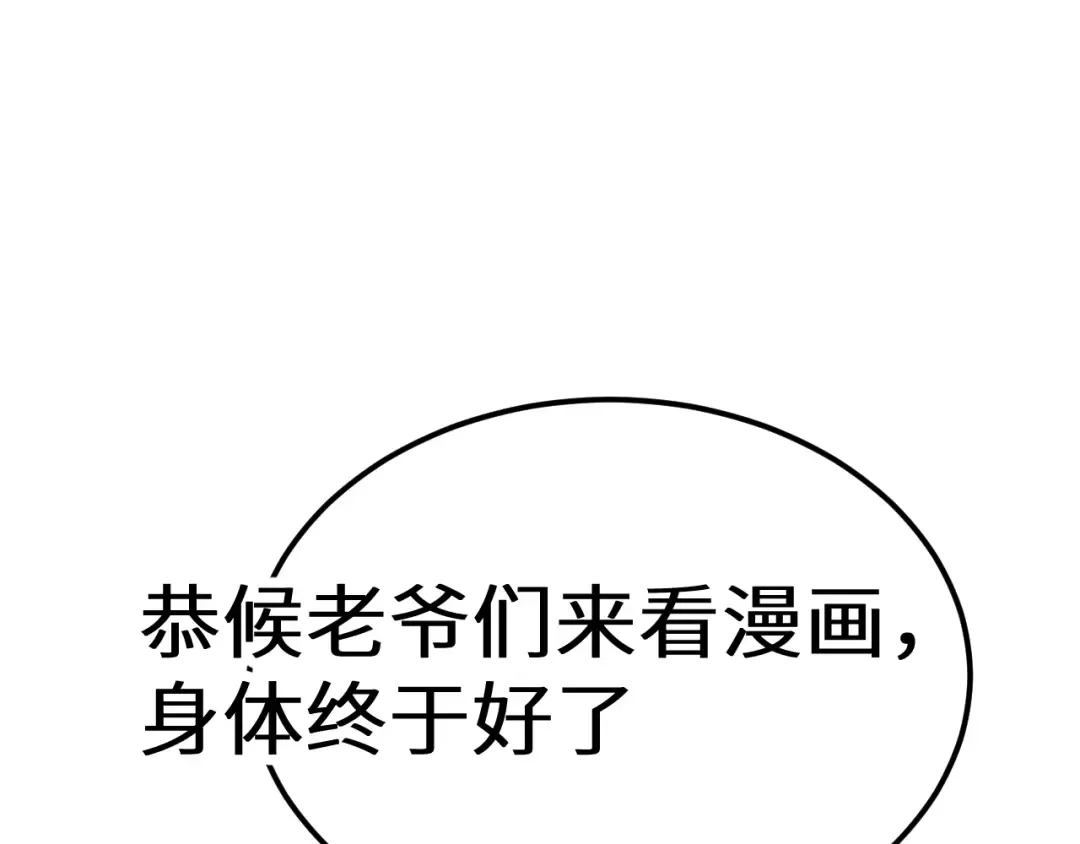 第194话 大比前夕 第196页